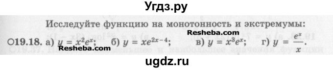 ГДЗ (Задачник) по алгебре 11 класс (Учебник, Задачник ) Мордкович А.Г. / § 19 номер / 19.18