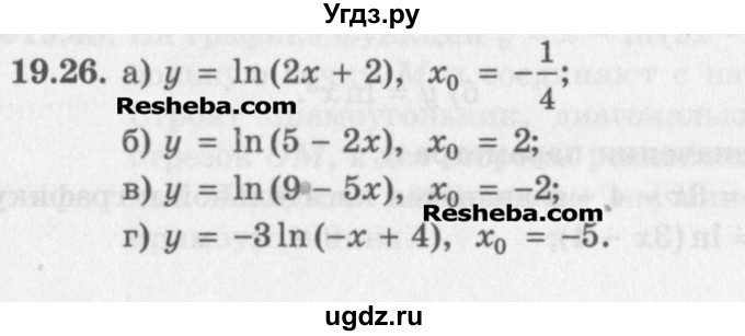 ГДЗ (Задачник) по алгебре 11 класс (Учебник, Задачник ) Мордкович А.Г. / § 19 номер / 19.26