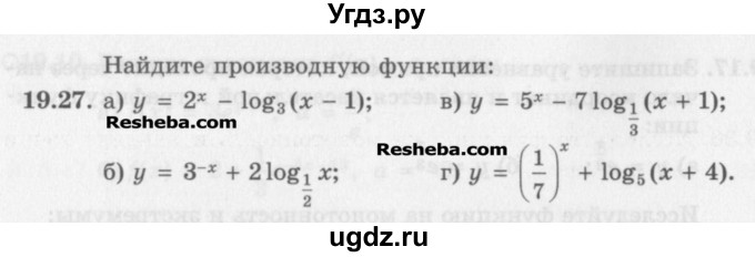 ГДЗ (Задачник) по алгебре 11 класс (Учебник, Задачник ) Мордкович А.Г. / § 19 номер / 19.27