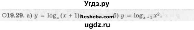 ГДЗ (Задачник) по алгебре 11 класс (Учебник, Задачник ) Мордкович А.Г. / § 19 номер / 19.29