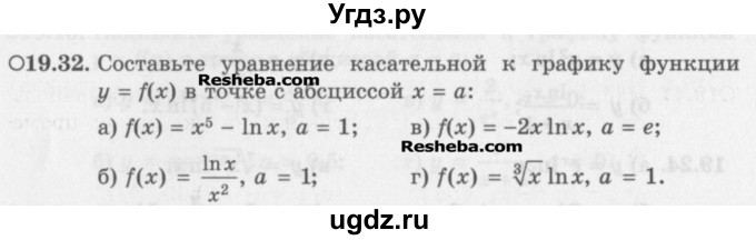 ГДЗ (Задачник) по алгебре 11 класс (Учебник, Задачник ) Мордкович А.Г. / § 19 номер / 19.32