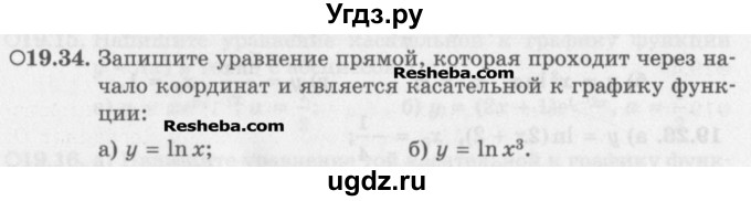 ГДЗ (Задачник) по алгебре 11 класс (Учебник, Задачник ) Мордкович А.Г. / § 19 номер / 19.34
