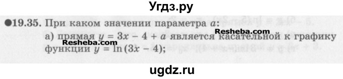 ГДЗ (Задачник) по алгебре 11 класс (Учебник, Задачник ) Мордкович А.Г. / § 19 номер / 19.35