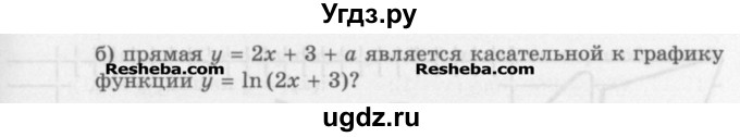 ГДЗ (Задачник) по алгебре 11 класс (Учебник, Задачник ) Мордкович А.Г. / § 19 номер / 19.35(продолжение 2)