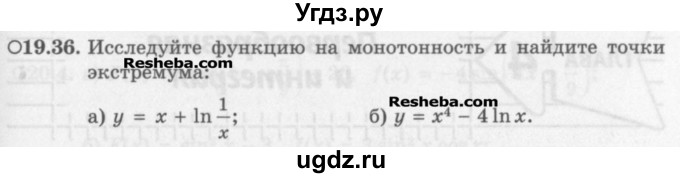 ГДЗ (Задачник) по алгебре 11 класс (Учебник, Задачник ) Мордкович А.Г. / § 19 номер / 19.36