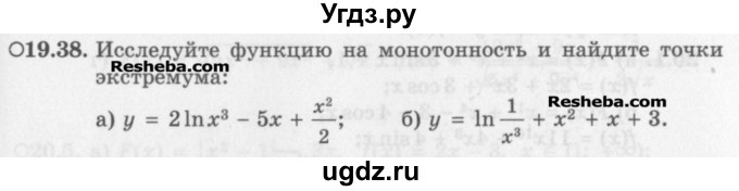ГДЗ (Задачник) по алгебре 11 класс (Учебник, Задачник ) Мордкович А.Г. / § 19 номер / 19.38