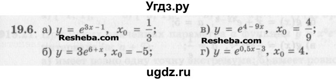 ГДЗ (Задачник) по алгебре 11 класс (Учебник, Задачник ) Мордкович А.Г. / § 19 номер / 19.6