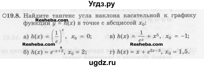 ГДЗ (Задачник) по алгебре 11 класс (Учебник, Задачник ) Мордкович А.Г. / § 19 номер / 19.8