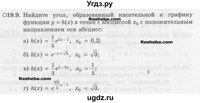 ГДЗ (Задачник) по алгебре 11 класс (Учебник, Задачник ) Мордкович А.Г. / § 19 номер / 19.9