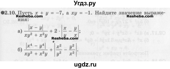 ГДЗ (Задачник) по алгебре 11 класс (Учебник, Задачник ) Мордкович А.Г. / § 2 номер / 2.10