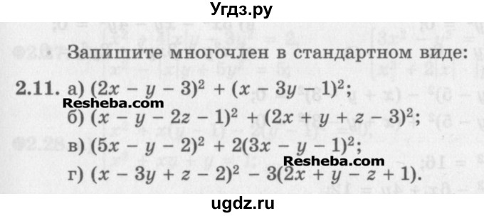 ГДЗ (Задачник) по алгебре 11 класс (Учебник, Задачник ) Мордкович А.Г. / § 2 номер / 2.11