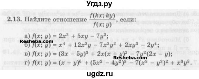 ГДЗ (Задачник) по алгебре 11 класс (Учебник, Задачник ) Мордкович А.Г. / § 2 номер / 2.13