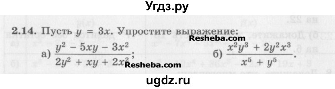 ГДЗ (Задачник) по алгебре 11 класс (Учебник, Задачник ) Мордкович А.Г. / § 2 номер / 2.14