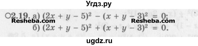ГДЗ (Задачник) по алгебре 11 класс (Учебник, Задачник ) Мордкович А.Г. / § 2 номер / 2.19