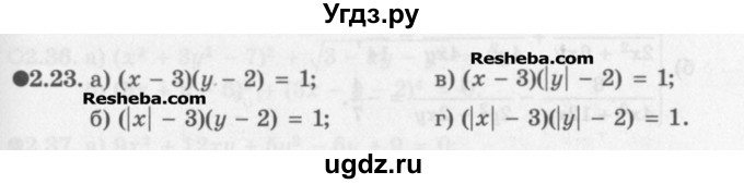 ГДЗ (Задачник) по алгебре 11 класс (Учебник, Задачник ) Мордкович А.Г. / § 2 номер / 2.23