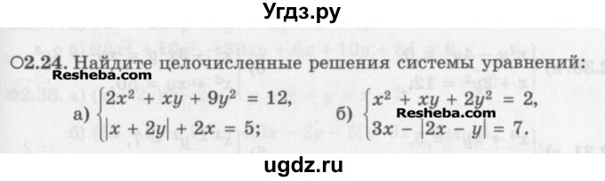 ГДЗ (Задачник) по алгебре 11 класс (Учебник, Задачник ) Мордкович А.Г. / § 2 номер / 2.24