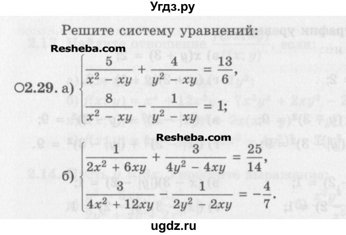 ГДЗ (Задачник) по алгебре 11 класс (Учебник, Задачник ) Мордкович А.Г. / § 2 номер / 2.29