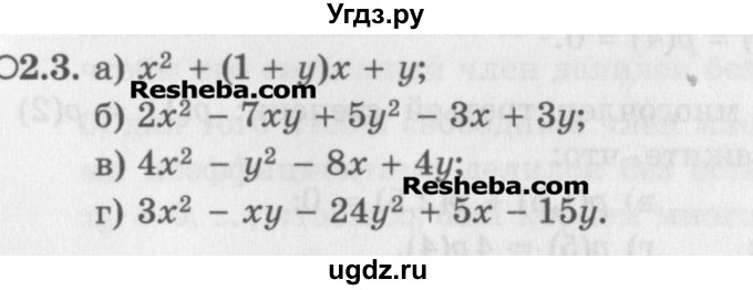 ГДЗ (Задачник) по алгебре 11 класс (Учебник, Задачник ) Мордкович А.Г. / § 2 номер / 2.3