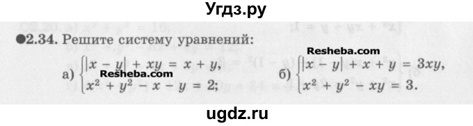 ГДЗ (Задачник) по алгебре 11 класс (Учебник, Задачник ) Мордкович А.Г. / § 2 номер / 2.34