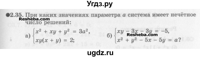ГДЗ (Задачник) по алгебре 11 класс (Учебник, Задачник ) Мордкович А.Г. / § 2 номер / 2.35