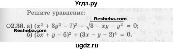 ГДЗ (Задачник) по алгебре 11 класс (Учебник, Задачник ) Мордкович А.Г. / § 2 номер / 2.36