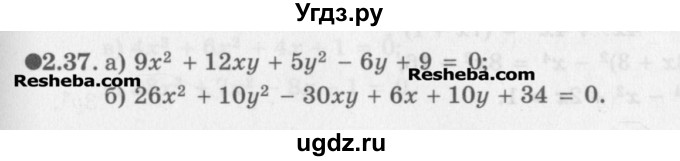 ГДЗ (Задачник) по алгебре 11 класс (Учебник, Задачник ) Мордкович А.Г. / § 2 номер / 2.37