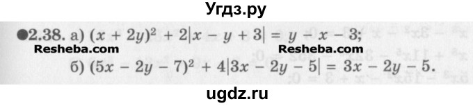 ГДЗ (Задачник) по алгебре 11 класс (Учебник, Задачник ) Мордкович А.Г. / § 2 номер / 2.38