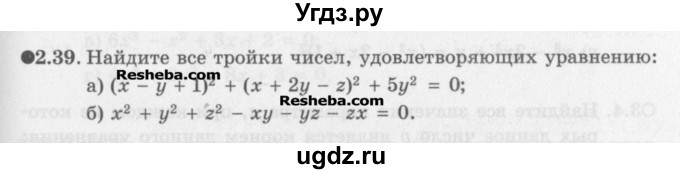 ГДЗ (Задачник) по алгебре 11 класс (Учебник, Задачник ) Мордкович А.Г. / § 2 номер / 2.39