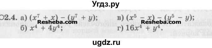 ГДЗ (Задачник) по алгебре 11 класс (Учебник, Задачник ) Мордкович А.Г. / § 2 номер / 2.4
