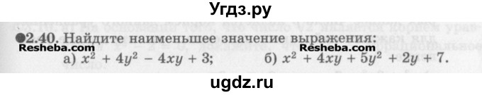 ГДЗ (Задачник) по алгебре 11 класс (Учебник, Задачник ) Мордкович А.Г. / § 2 номер / 2.40