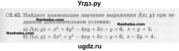 ГДЗ (Задачник) по алгебре 11 класс (Учебник, Задачник ) Мордкович А.Г. / § 2 номер / 2.42
