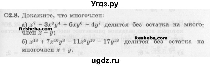 ГДЗ (Задачник) по алгебре 11 класс (Учебник, Задачник ) Мордкович А.Г. / § 2 номер / 2.8