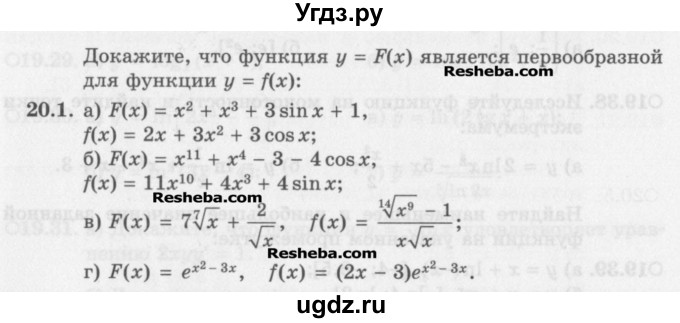 ГДЗ (Задачник) по алгебре 11 класс (Учебник, Задачник ) Мордкович А.Г. / § 20 номер / 20.1