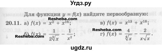 ГДЗ (Задачник) по алгебре 11 класс (Учебник, Задачник ) Мордкович А.Г. / § 20 номер / 20.11