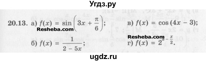 ГДЗ (Задачник) по алгебре 11 класс (Учебник, Задачник ) Мордкович А.Г. / § 20 номер / 20.13