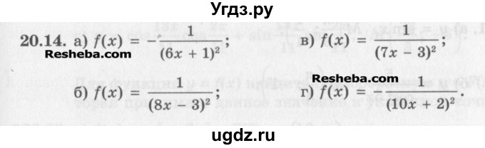 ГДЗ (Задачник) по алгебре 11 класс (Учебник, Задачник ) Мордкович А.Г. / § 20 номер / 20.14