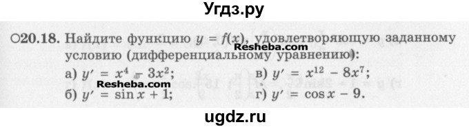 ГДЗ (Задачник) по алгебре 11 класс (Учебник, Задачник ) Мордкович А.Г. / § 20 номер / 20.18