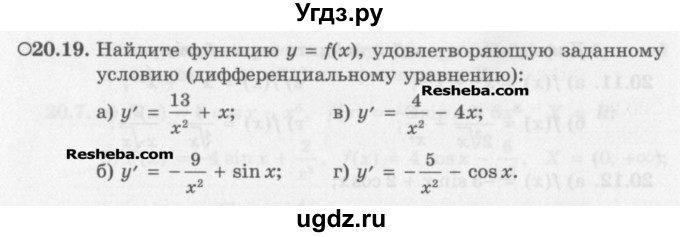 ГДЗ (Задачник) по алгебре 11 класс (Учебник, Задачник ) Мордкович А.Г. / § 20 номер / 20.19