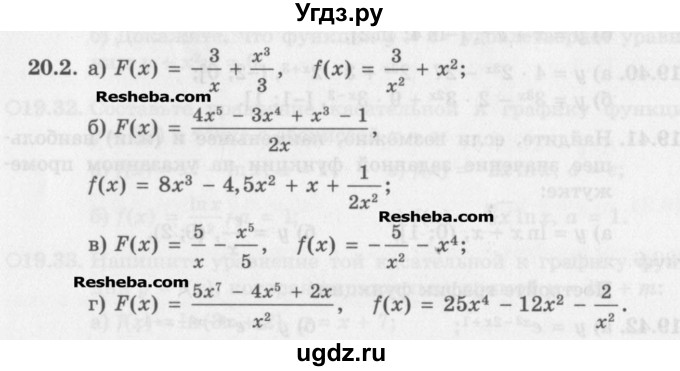 ГДЗ (Задачник) по алгебре 11 класс (Учебник, Задачник ) Мордкович А.Г. / § 20 номер / 20.2