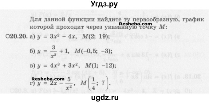ГДЗ (Задачник) по алгебре 11 класс (Учебник, Задачник ) Мордкович А.Г. / § 20 номер / 20.20