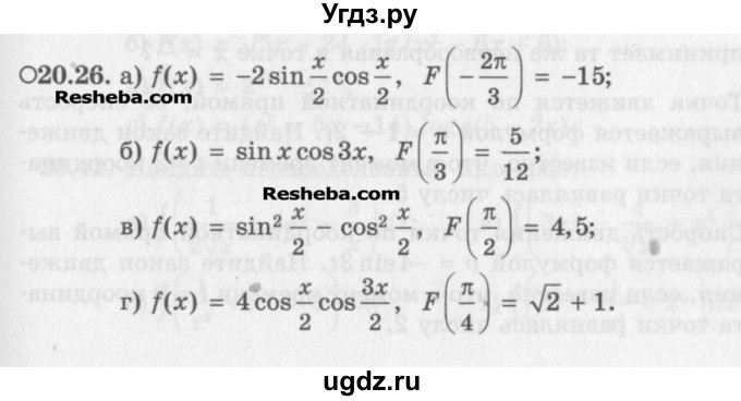 ГДЗ (Задачник) по алгебре 11 класс (Учебник, Задачник ) Мордкович А.Г. / § 20 номер / 20.26