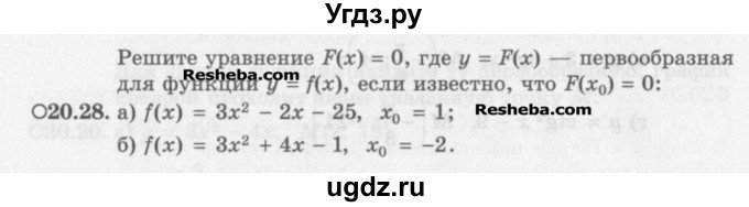 ГДЗ (Задачник) по алгебре 11 класс (Учебник, Задачник ) Мордкович А.Г. / § 20 номер / 20.28