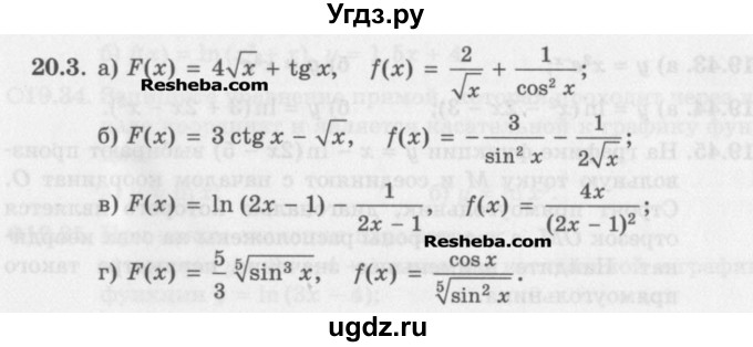 ГДЗ (Задачник) по алгебре 11 класс (Учебник, Задачник ) Мордкович А.Г. / § 20 номер / 20.3