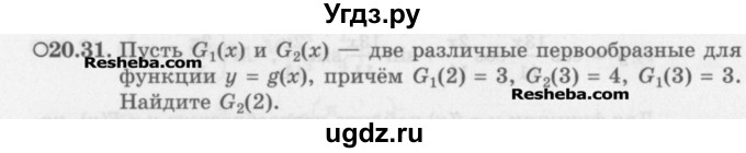 ГДЗ (Задачник) по алгебре 11 класс (Учебник, Задачник ) Мордкович А.Г. / § 20 номер / 20.31