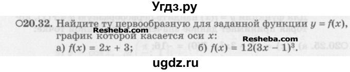 ГДЗ (Задачник) по алгебре 11 класс (Учебник, Задачник ) Мордкович А.Г. / § 20 номер / 20.32