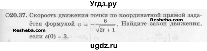 ГДЗ (Задачник) по алгебре 11 класс (Учебник, Задачник ) Мордкович А.Г. / § 20 номер / 20.37