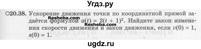 ГДЗ (Задачник) по алгебре 11 класс (Учебник, Задачник ) Мордкович А.Г. / § 20 номер / 20.38