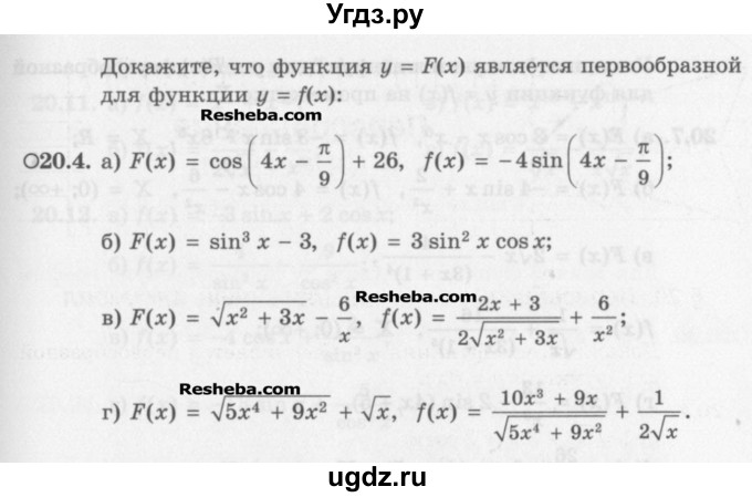 ГДЗ (Задачник) по алгебре 11 класс (Учебник, Задачник ) Мордкович А.Г. / § 20 номер / 20.4