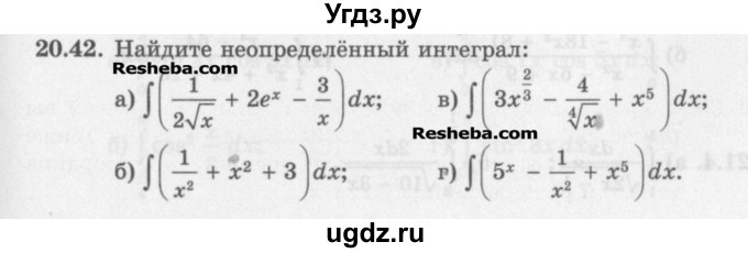 ГДЗ (Задачник) по алгебре 11 класс (Учебник, Задачник ) Мордкович А.Г. / § 20 номер / 20.42