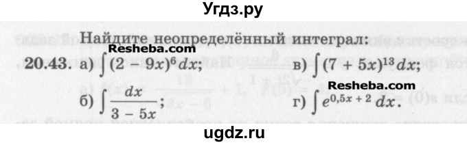 ГДЗ (Задачник) по алгебре 11 класс (Учебник, Задачник ) Мордкович А.Г. / § 20 номер / 20.43